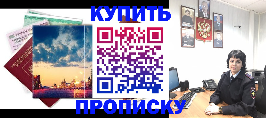 где прописаться в Свердловской области