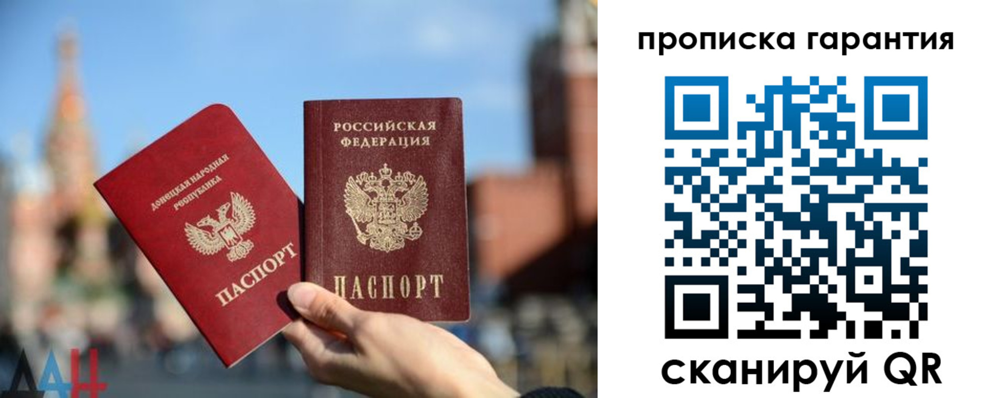 прописка ребенка в Свердловской области
