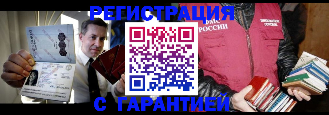 временная регистрация для всех в Свердловской области