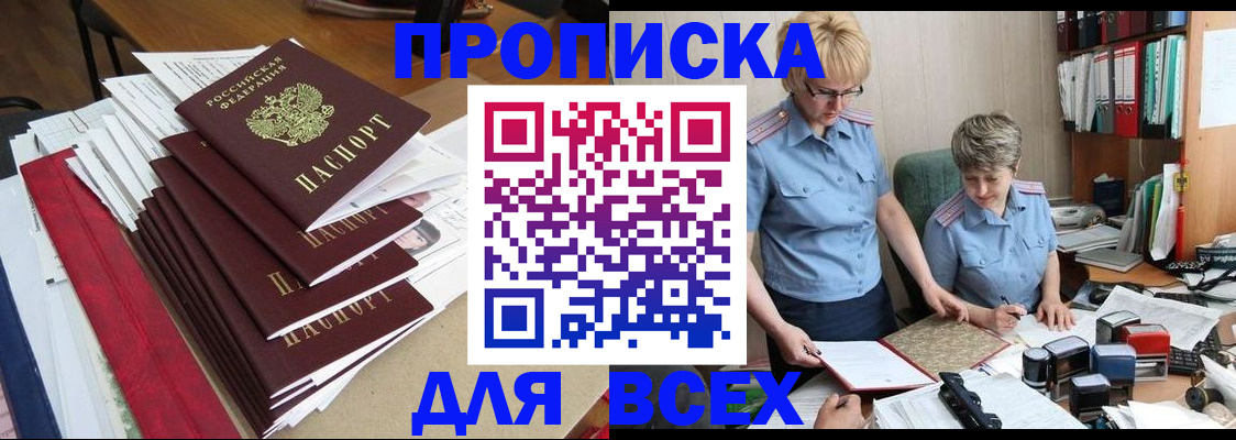 временная регистрация 2025 в Свердловской области