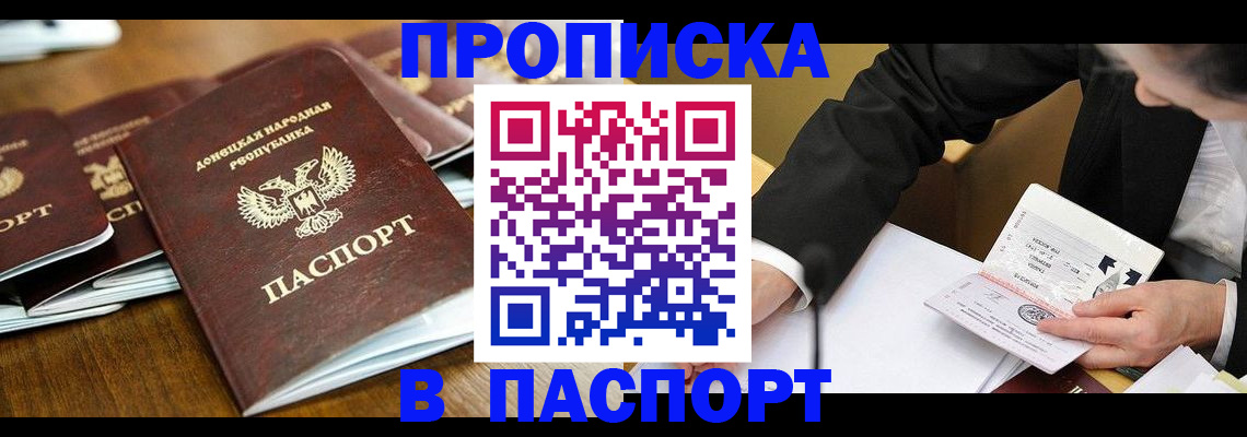 прописка для школы в Свердловской области