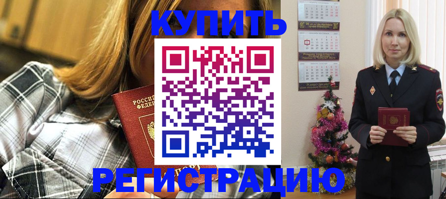 временная регистрация законно в Свердловской области