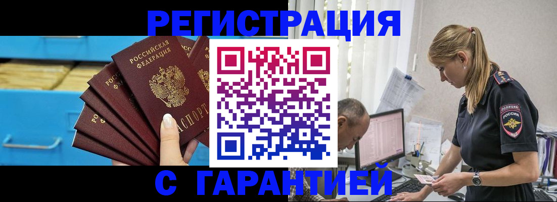 миграционный учет в Свердловской области
