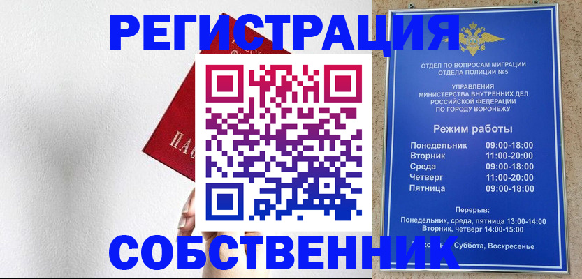 временная регистрация в квартире в Свердловской области